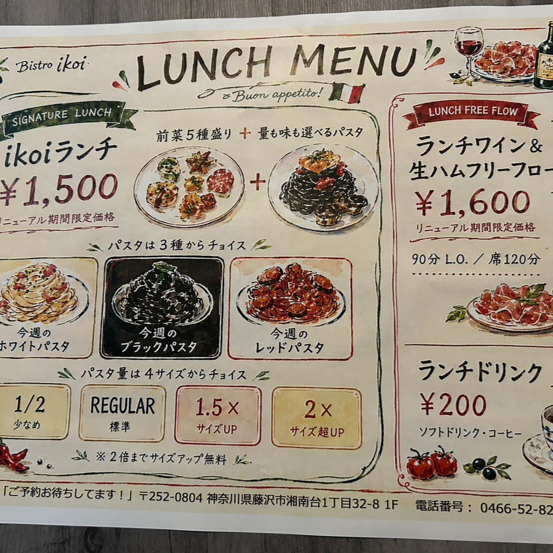 ９月２０日にメニューリニューアル🍴✨