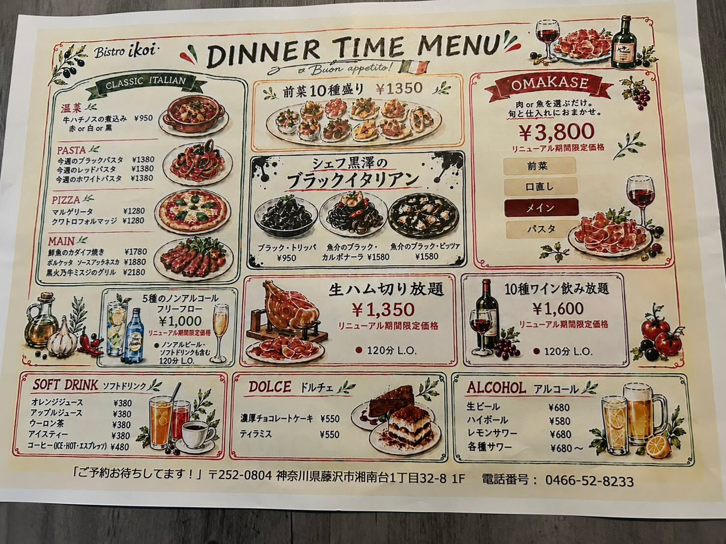 本日はディナーメニューのご紹介